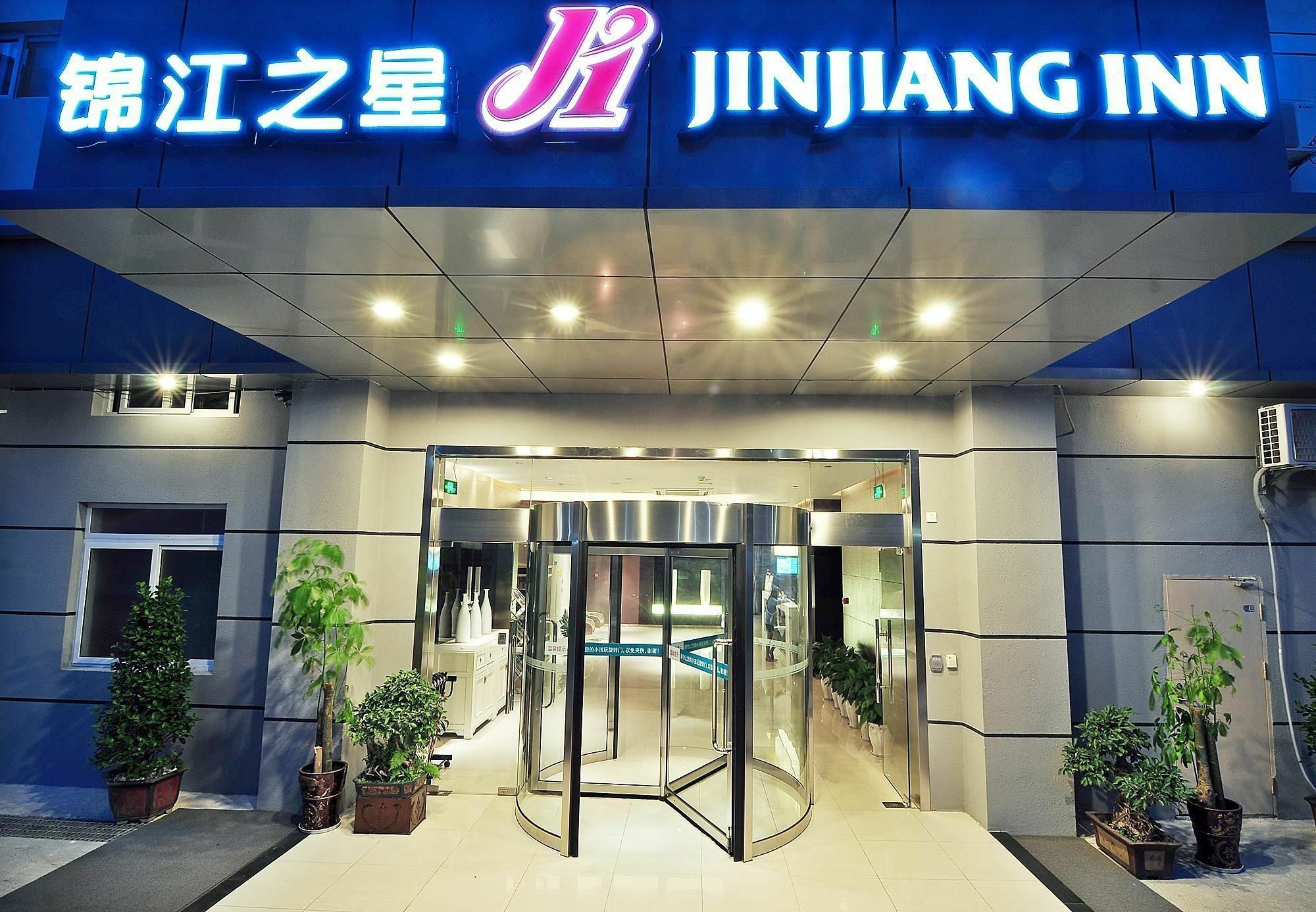 Jinjiang Inn Xiamen West Hexiang Road Eksteriør billede